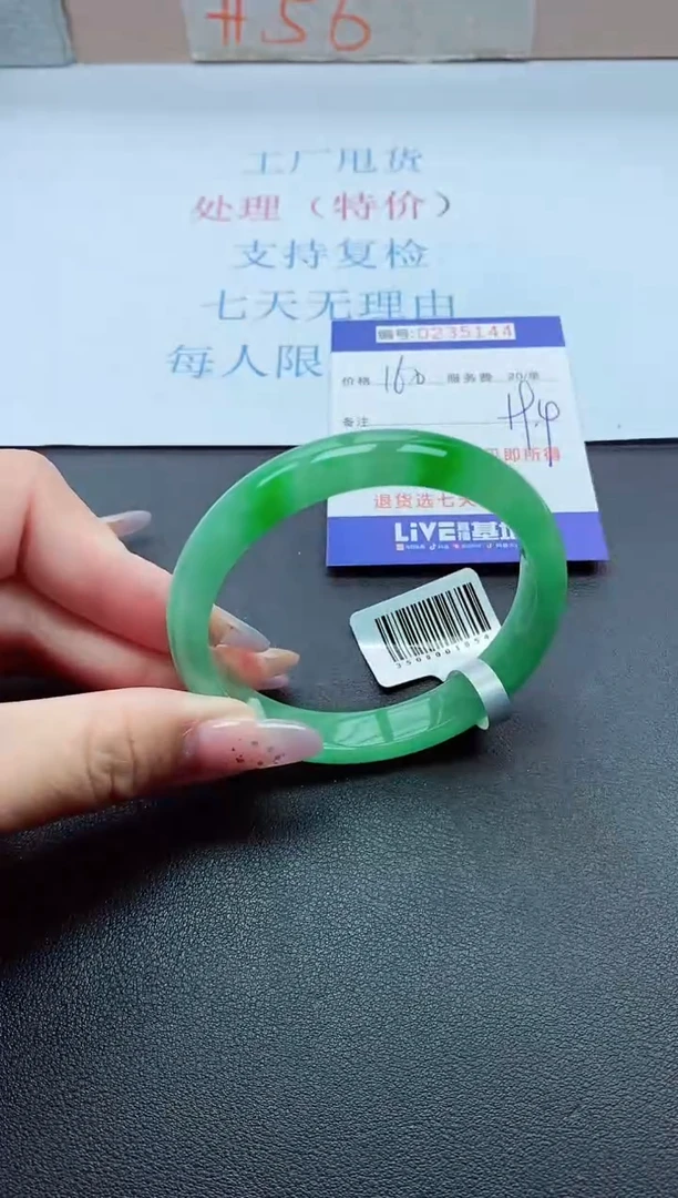 以实物为准0000235144