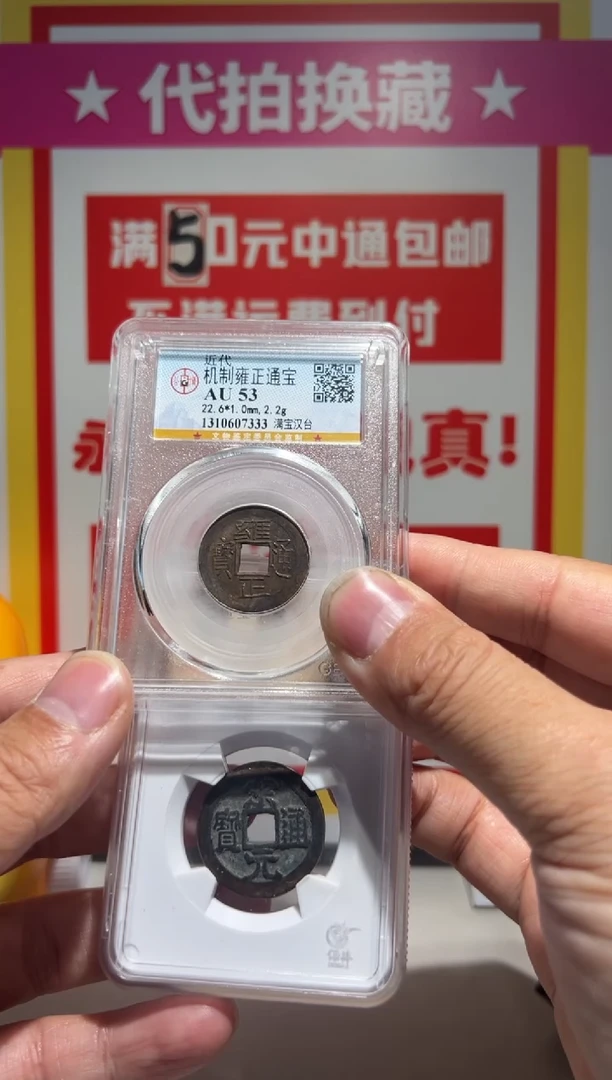 【闪购商品】铜大喜拍卖放漏雍正宋元