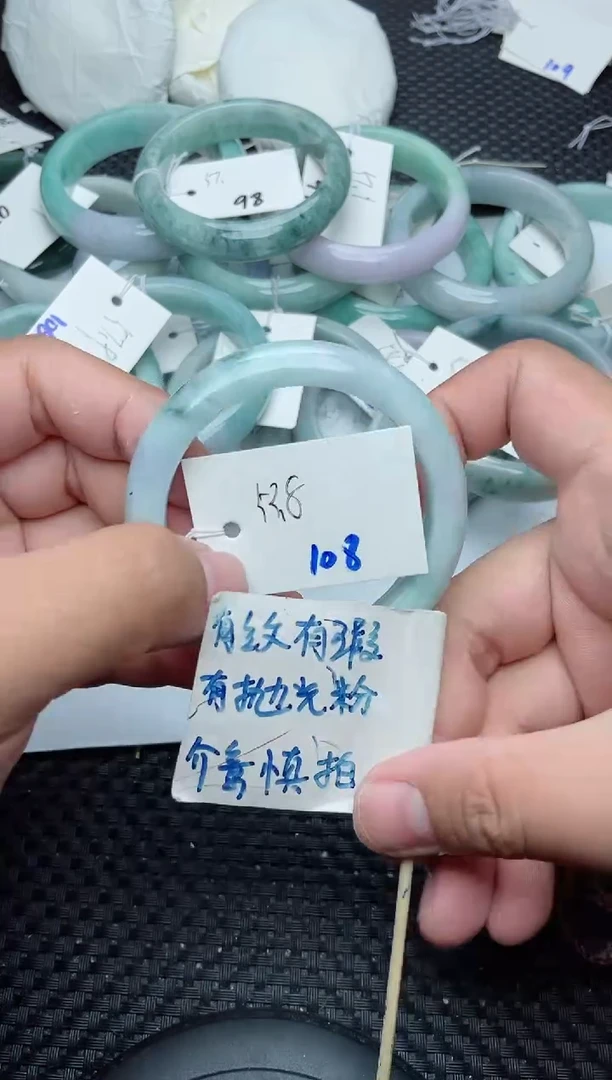未镶嵌手镯翡翠108