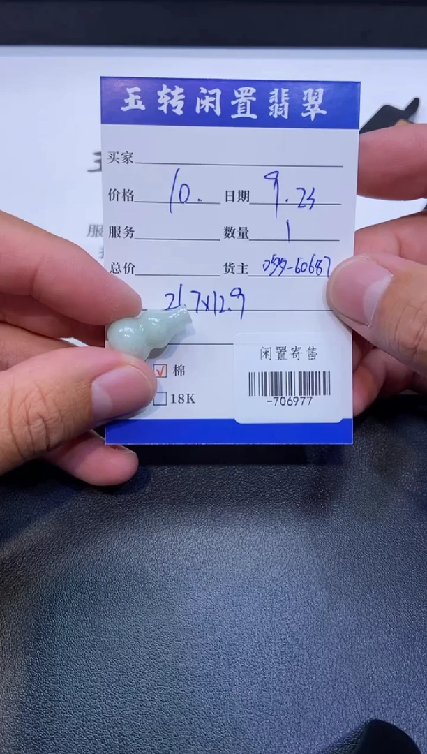 颈饰未镶嵌翡翠爱****猫挂件多人-706977