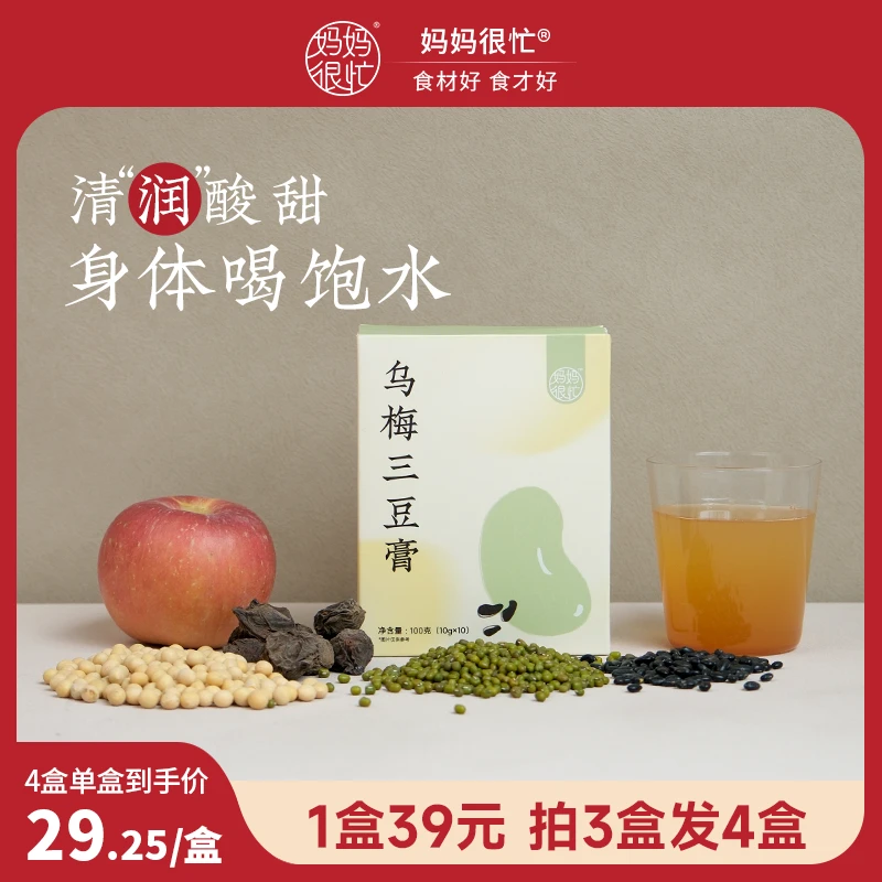 乌梅三豆膏100g 果蔬膏扁鹊三豆饮酸甘儿童清润不上火