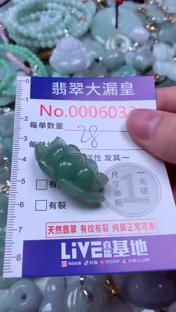吊坠(不含链)未镶嵌翡翠6032