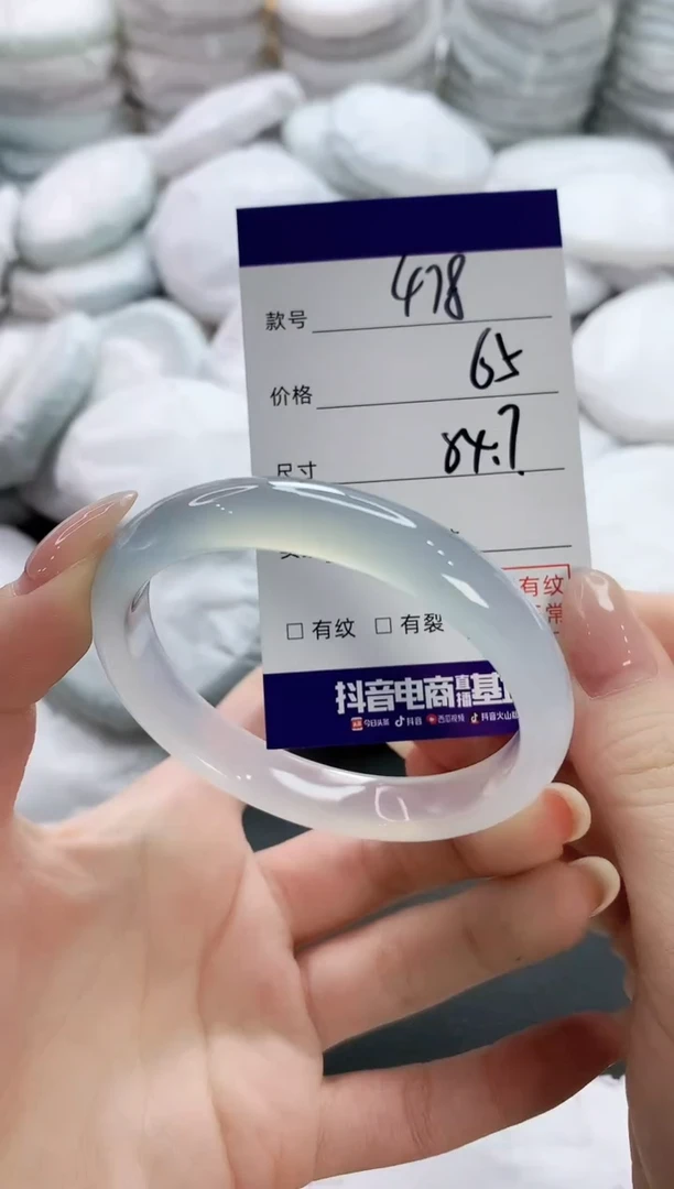 【闪购商品】玛瑙/玉髓手镯未镶嵌478