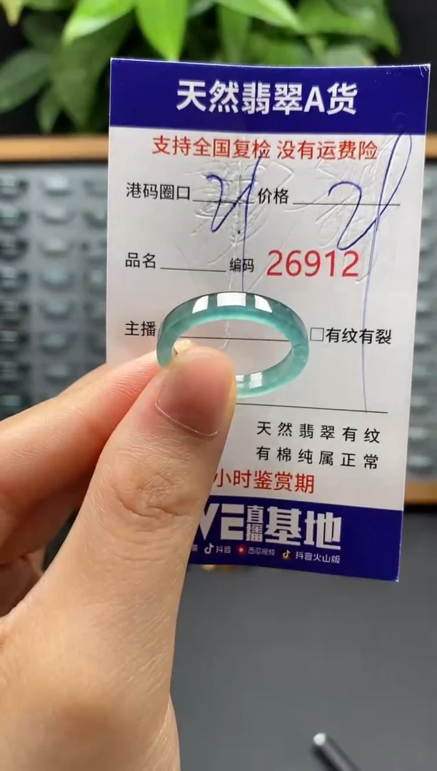 翡翠戒指未镶嵌天然翡翠戒圈6912