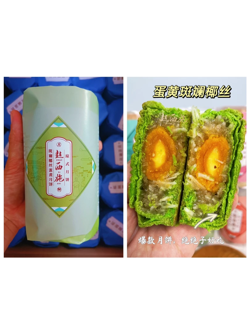 赵西施品牌 | 筒装酥皮月饼六种口味可选500g/筒京东包邮