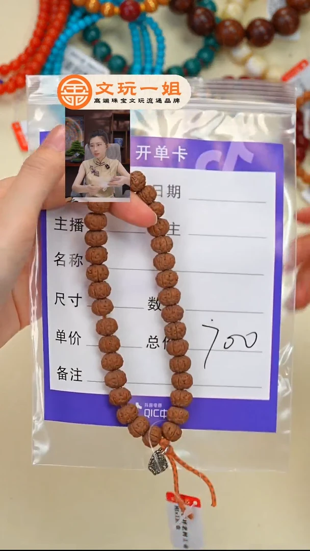 金刚菩提吊坠菩提