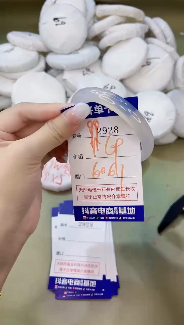 手镯玛瑙/玉髓未镶嵌2928