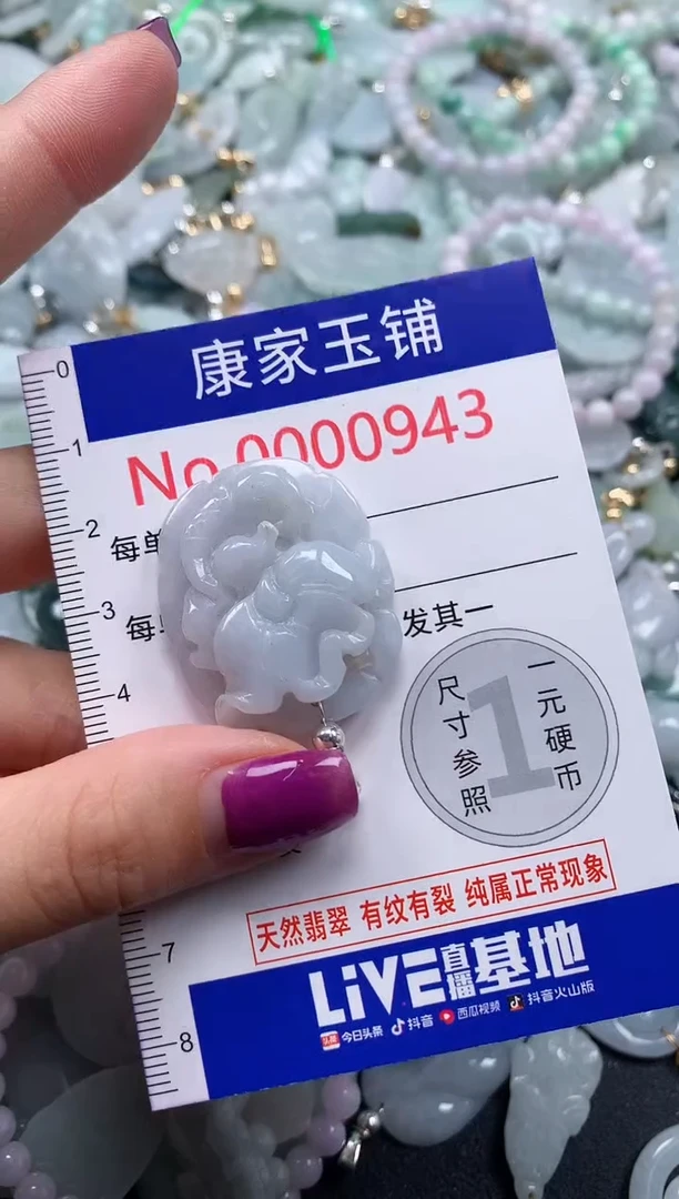 颈饰未镶嵌翡翠943