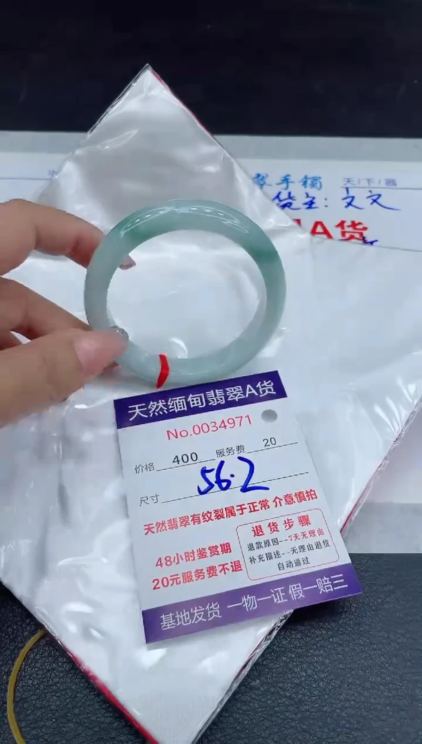 【闪购商品】翡翠手镯未镶嵌88888888