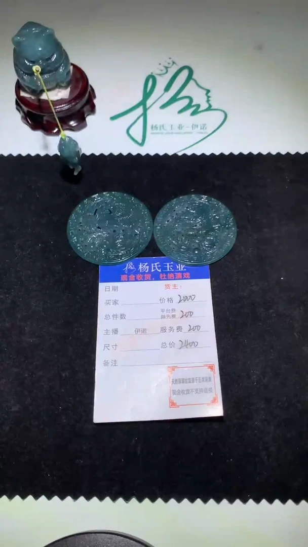 未镶嵌定制翡翠-毛货-不退不换-【发一对】