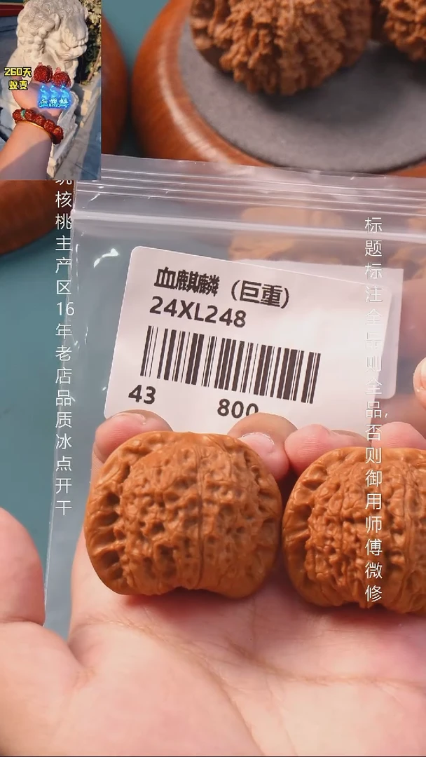 把件文玩核桃43血麒麟