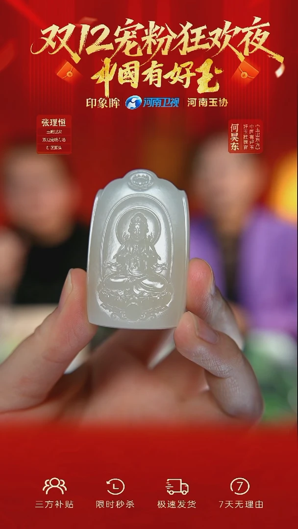 颈饰未镶嵌和田玉qhyng 12 yh