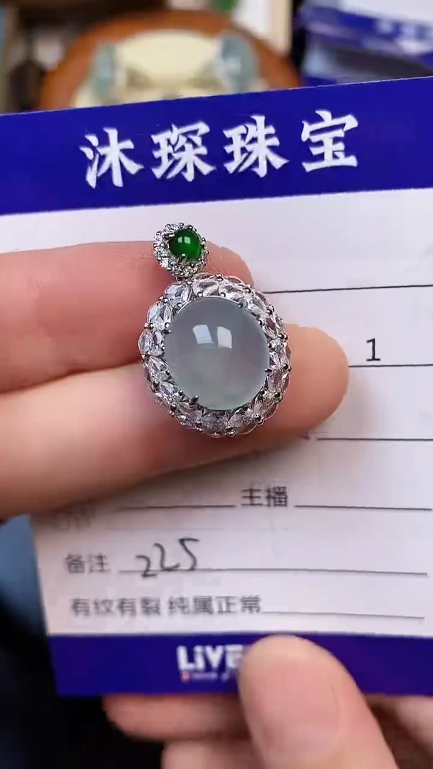 翡翠戒指未镶嵌2250