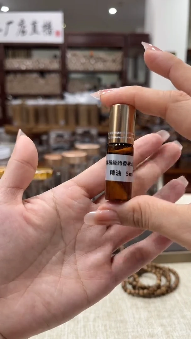 棋楠级药香回流老山檀香精油5ml