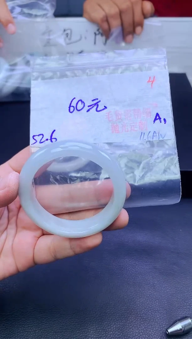 未镶嵌手镯翡翠4毛货需精细抛光+手镯+60元