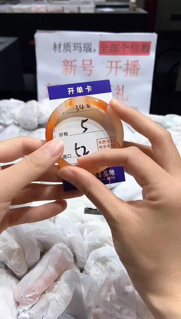 玛瑙/玉髓手镯未镶嵌1