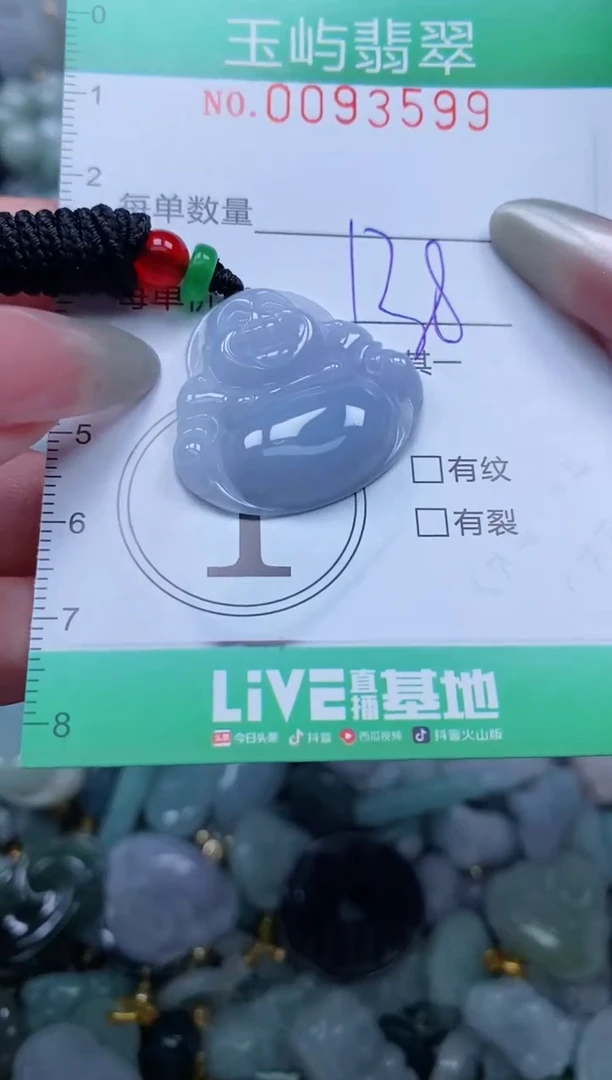 【闪购商品】翡翠颈饰未镶嵌闪购0093599