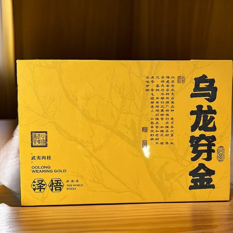 泽悟（乌龙穿金）武夷肉桂100g/本