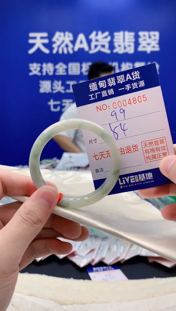 未镶嵌手镯翡翠05