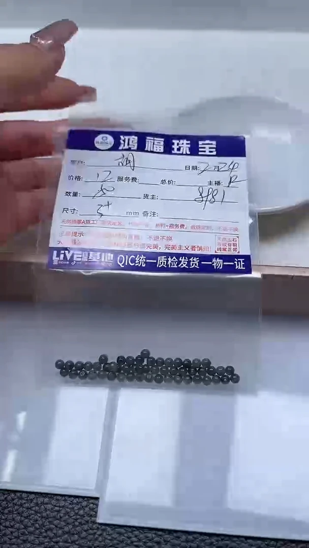 【闪购商品】翡翠手饰未镶嵌翡翠 乌鸡 散珠 3+mm