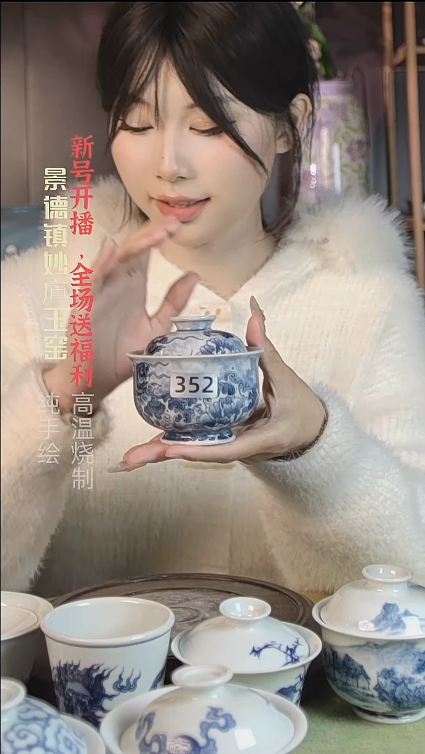 盘陶妙庐玉窑鱼化龙盖碗352微瑕