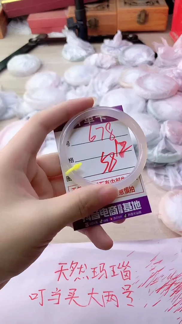 手镯玛瑙/玉髓未镶嵌678