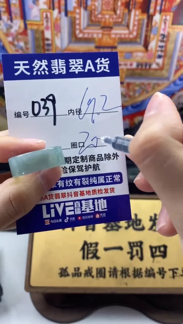 未镶嵌戒圈翡翠039