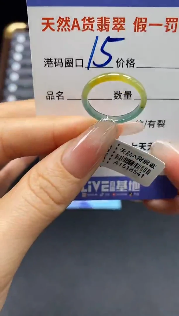 未镶嵌戒指翡翠天然A货翡翠18541