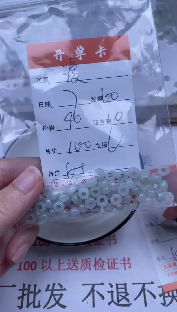 翡翠未镶嵌颈饰雪欣散珠定制diy