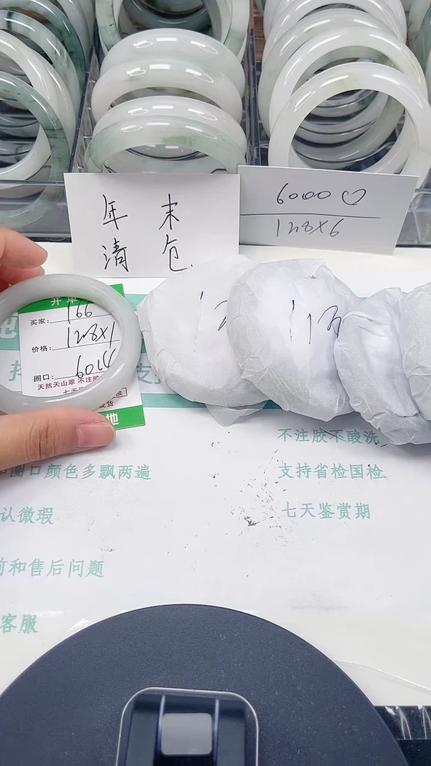 未镶嵌手镯石英质玉166-59/60