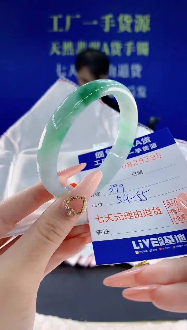 未镶嵌手镯翡翠95天然翡翠A货