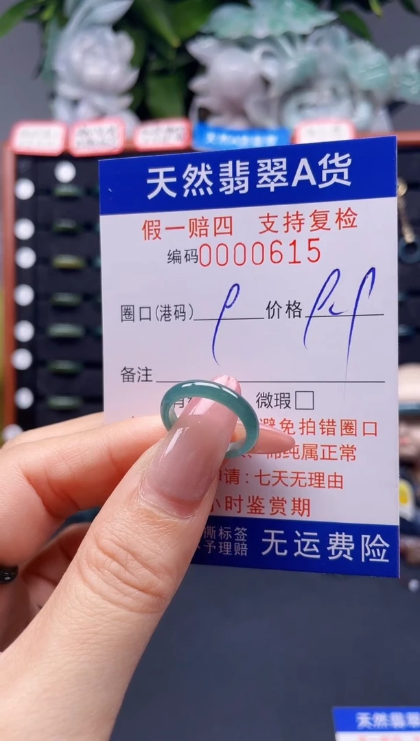 翡翠戒指未镶嵌9*0615