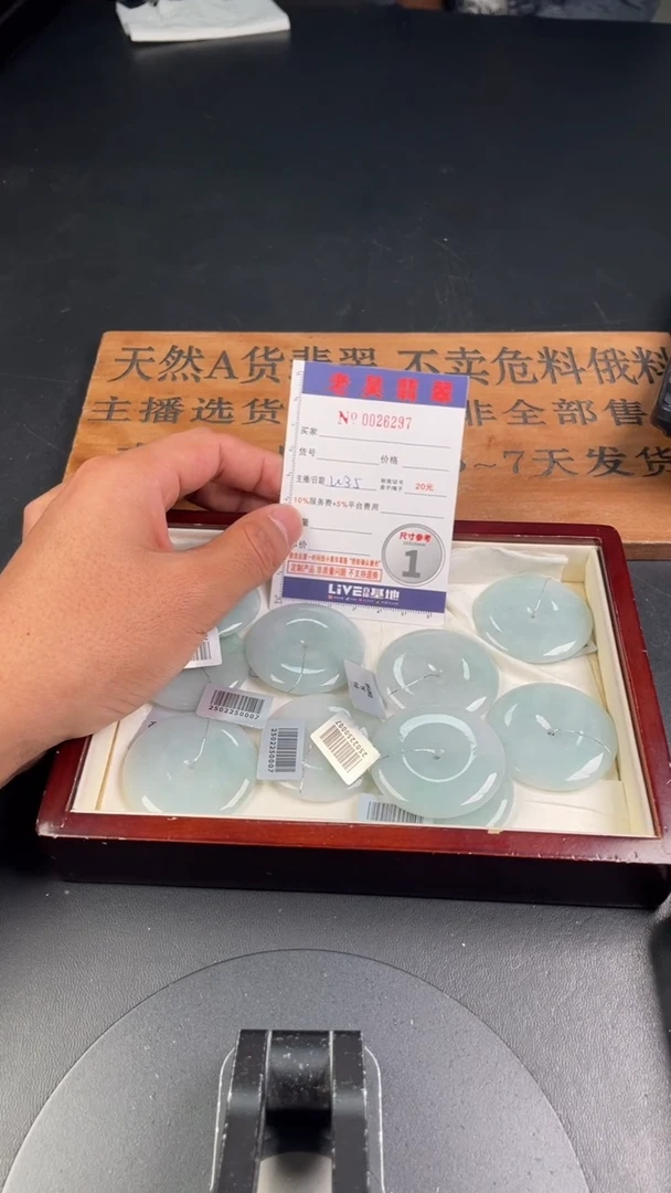 【闪购商品】定制翡翠未镶嵌毛货定制多样性发其一（拍一发一）6297