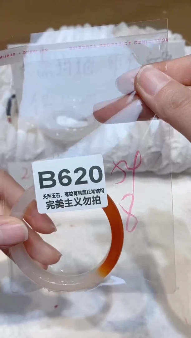 手镯玛瑙/玉髓未镶嵌54