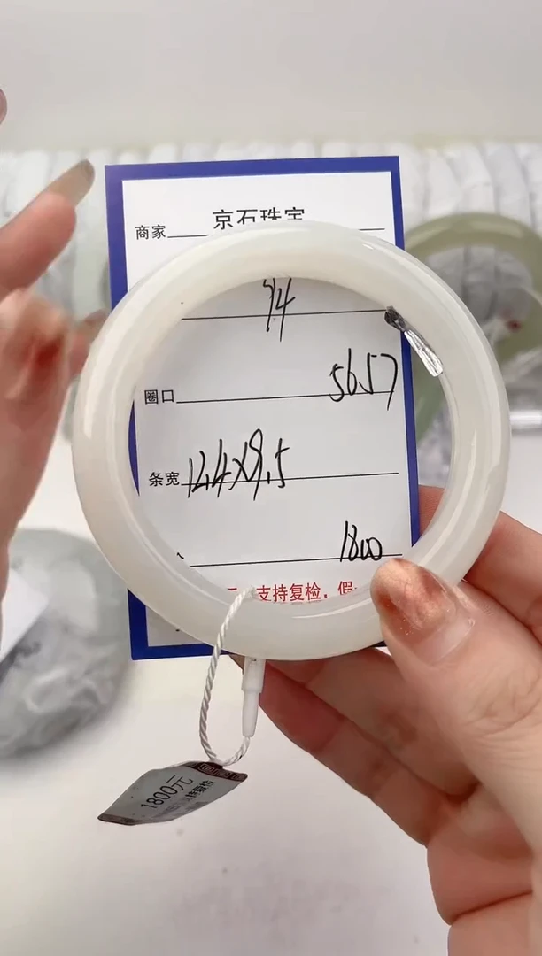 未镶嵌手镯和田玉94颜色微差无瑕疵