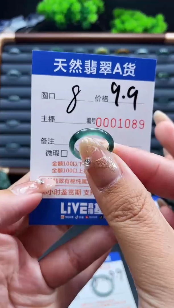 未镶嵌戒指翡翠戒圈