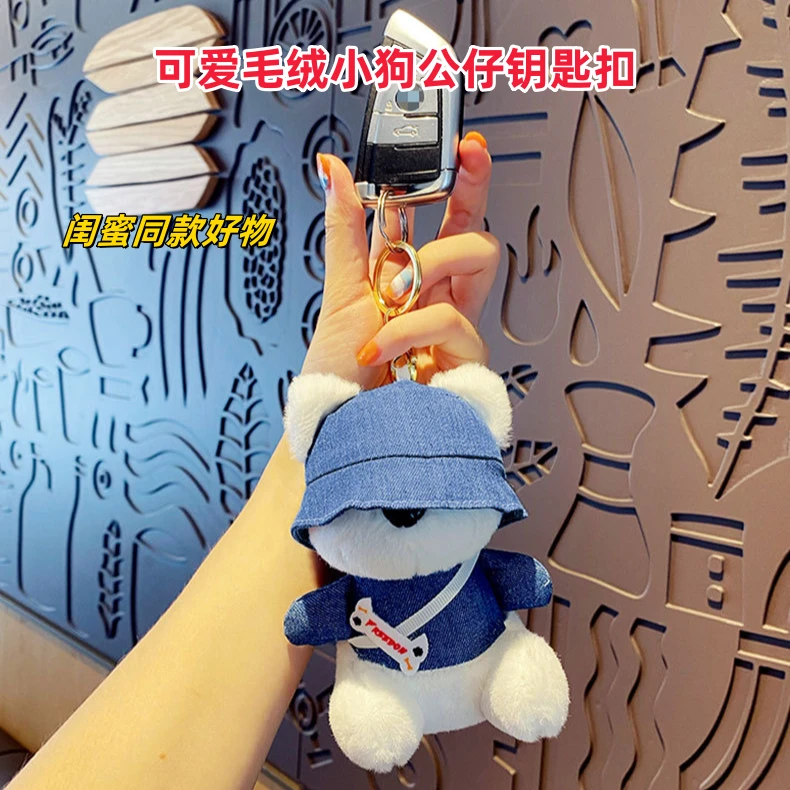 卡通潮酷可爱毛绒小狗公仔钥匙扣挂件玩偶学生情侣书包钥匙链挂饰