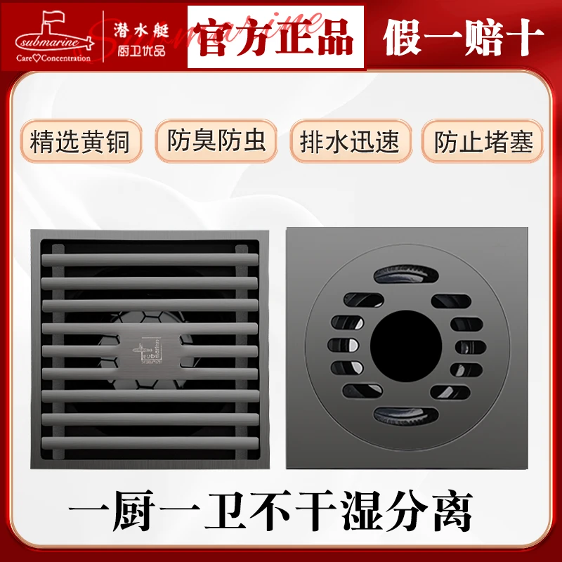 【枪灰色】水封地漏防虫防臭加厚全铜大排量排水耐用易清洗