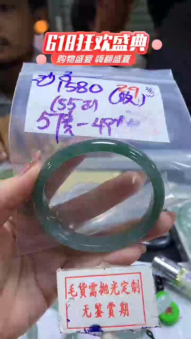 定制翡翠未镶嵌毛货需精细抛光29多样性发1件1580