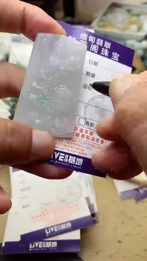 定制翡翠未镶嵌翡翠1