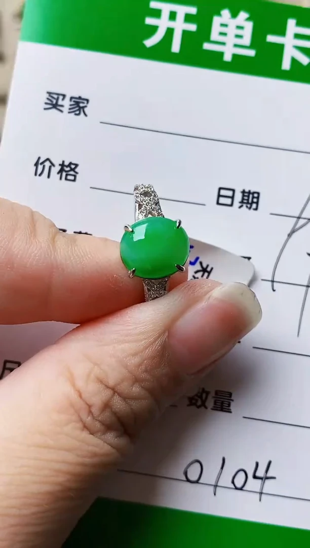 银S925镶嵌戒指翡翠0104
