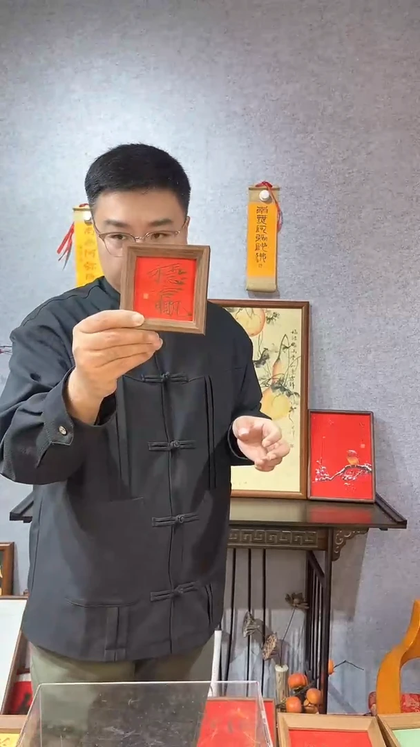 【闪购商品】书法摆台【稳赢】红底黑字11*11