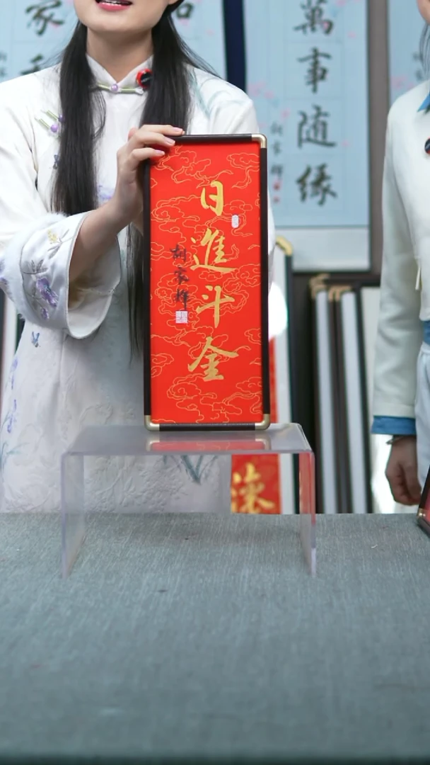 书法摆台日进斗金17*40