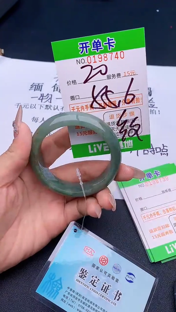 未镶嵌手镯翡翠40天然缅甸A货