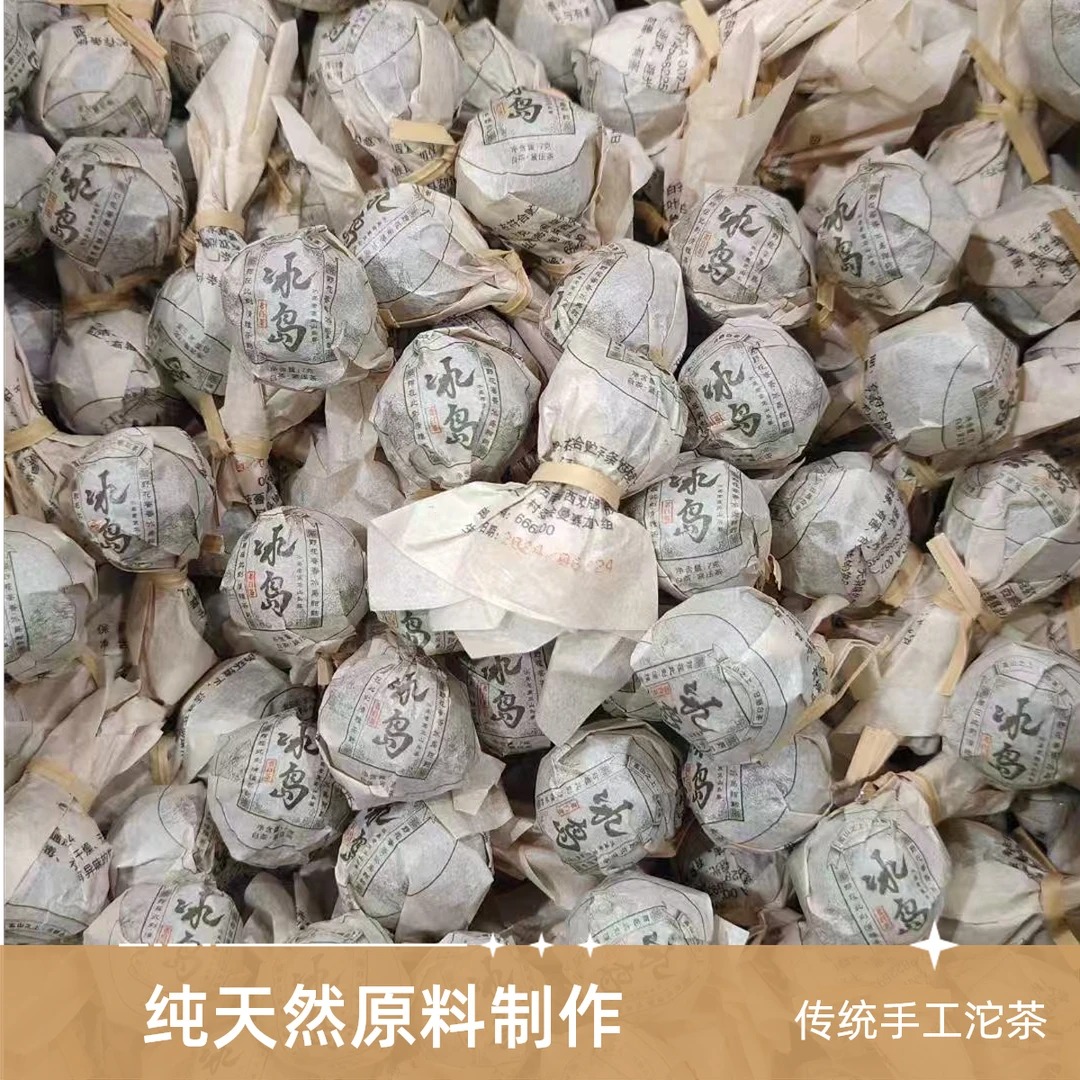 云南勐海白茶龙珠 春茶混采香气浓烈耐泡 7克一颗 厂家直销批发