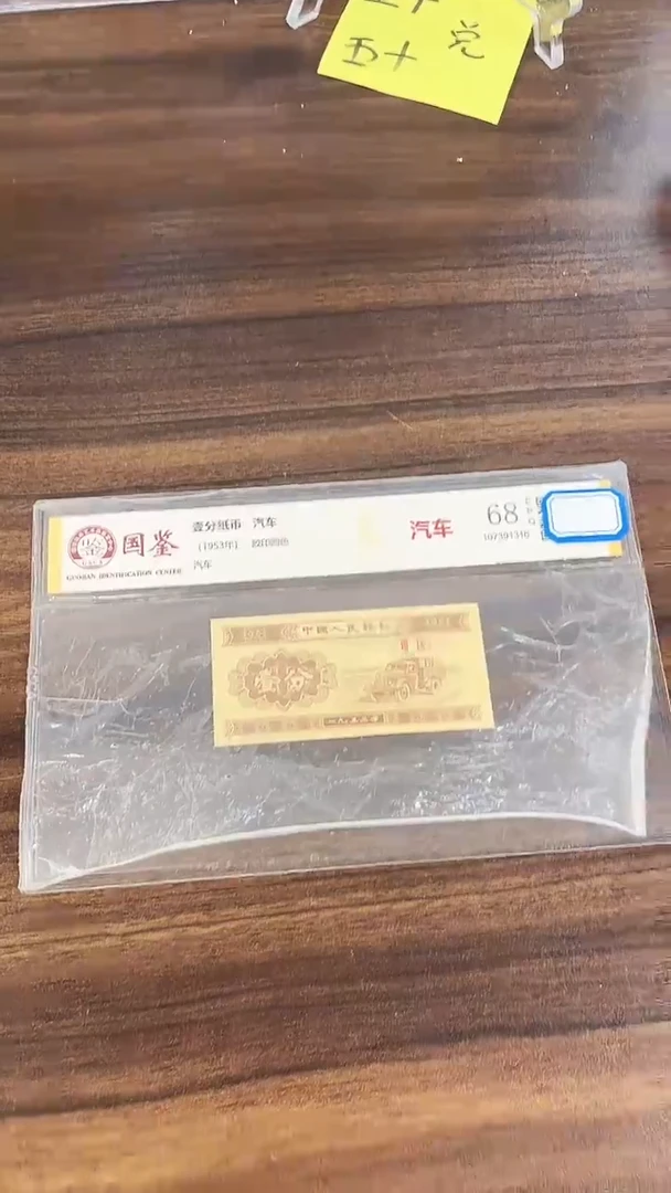 指定链接壹分纸币单张 0.1K  23001