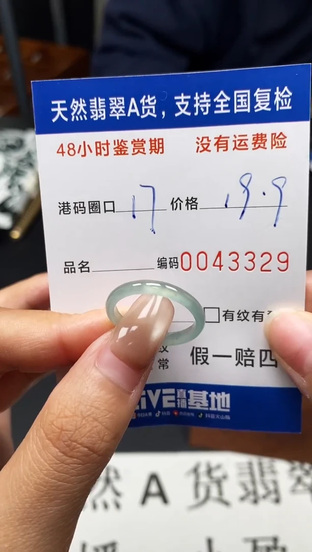 未镶嵌戒指翡翠天然A货翡翠3329