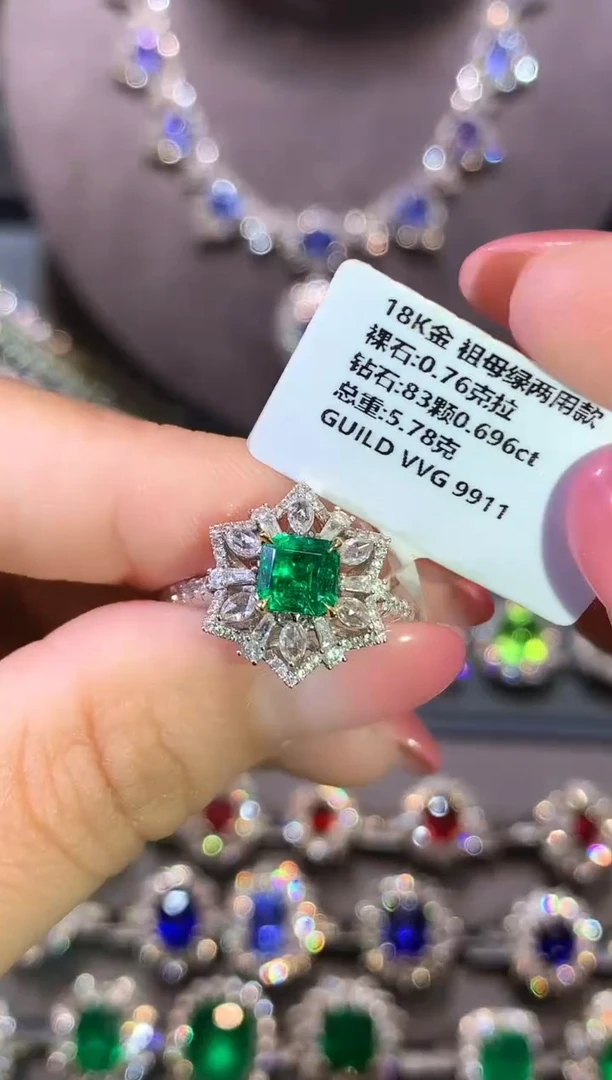 18K金镶嵌戒指祖母绿0.76ct/吉尔德/VVG