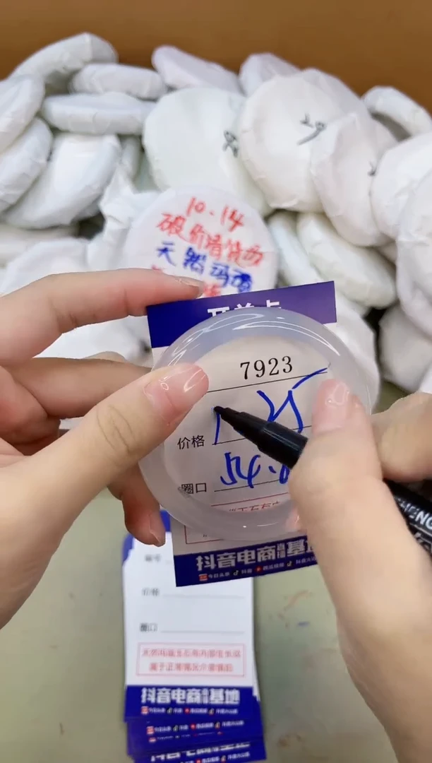 手镯玛瑙/玉髓未镶嵌7923