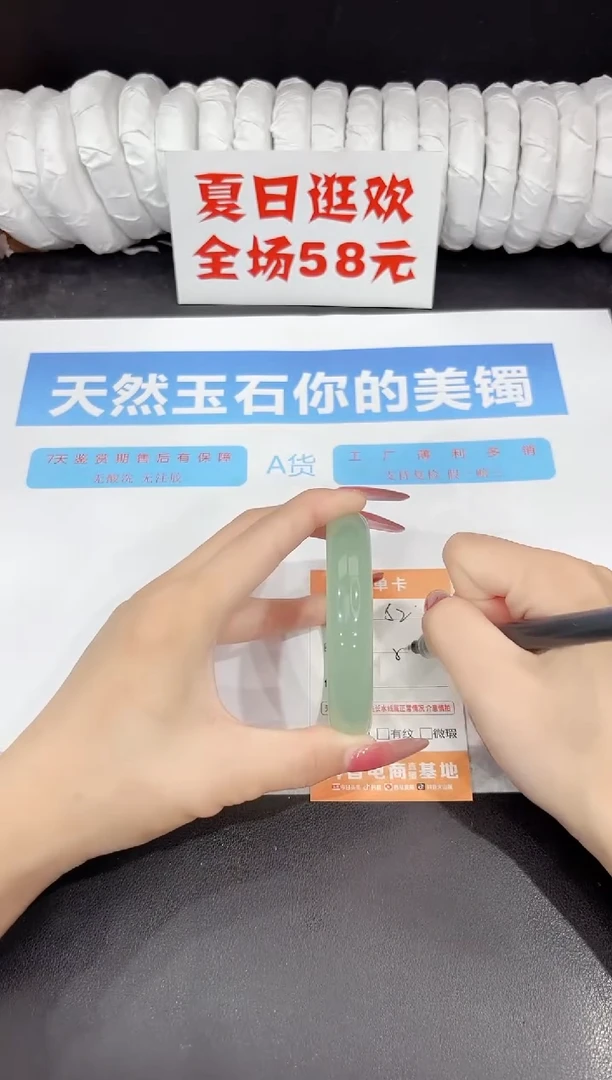未镶嵌手镯石英质玉s2-59.6